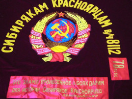 Окна Победы со знаменем ушедших на фронт красноярских дивизий Окна Победы со знаменем ушедших на фронт красноярских дивизий.