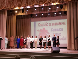 С началом учебного года! С началом учебного года!.