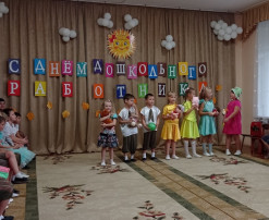 27 сентября в детском саду прошло праздничное мероприятие, посвящённое Дню дошкольного работника 27 сентября в детском саду прошло праздничное мероприятие, посвящённое Дню дошкольного работника.
